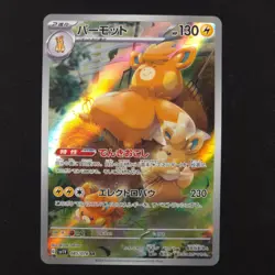 Pawmot 085/078 - Violet Ex Japanese - Pokemon Card - Image 1