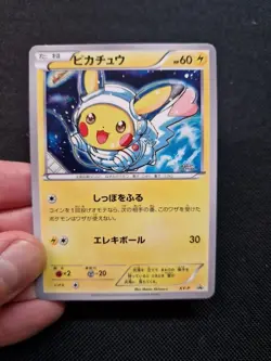 Pokemon Jap Art Card Pikachu Astronaut Promo Japanese Style - Image 2