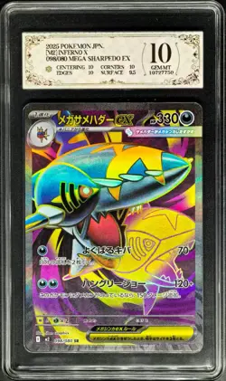 2025 Pokemon Cards JPN. Mega Sharpedo EX 098/080 SR PCG 10 (SAME AS PSA 10) - Image 1