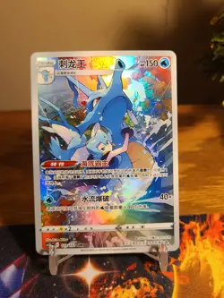 Kingdra CHR - Pokemon TCG Card Game S-Chinese Card CS3BC 123/122 Holo NM - Image 1