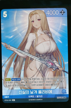 SR HOLO Foil Bunny Brown Dust II Nivel Arena Spicy Korean Waifu Card US SELLER - Image 1