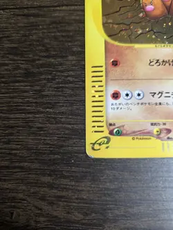 Dugtrio Holo 2001 First Ed. Expedition 120/128 Japanese Pokemon Card - MP - Image 2