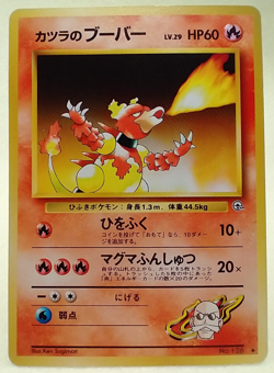 Japanese Blaine's Magmar No. 126 Gym Challenge - Pokemon Card - NM/M #MC7 - Image 1