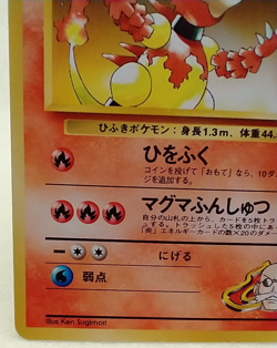 Japanese Blaine's Magmar No. 126 Gym Challenge - Pokemon Card - NM/M #MC7 - Image 3