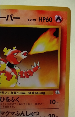Japanese Blaine's Magmar No. 126 Gym Challenge - Pokemon Card - NM/M #MC7 - Image 4