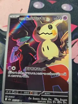 Team Rocket's Mimikyu AR 205/193 MEGA Dream ex M2a Pokemon Card Japanese NM - Image 2