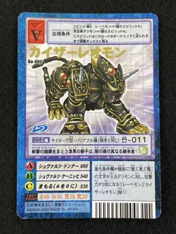 Digimon Card Old Kaiser Leomon Levemon Set Of 2 Japan - Image 5