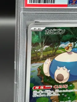 PSA10 GEM MT Snorlax 181/165 Sv2a: Pokemon Card 151 Holo Japanese 2023 Pokemon - Image 2