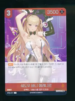 R Foil Brown Dust II Nivel Arena Spicy Korean Waifu Card Hard to Find US SELLER - Image 1