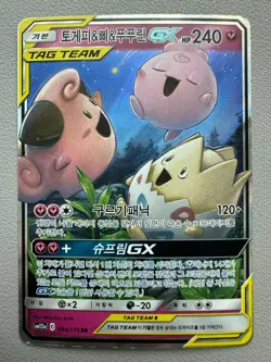 Togepi Cleffa & Igglybuff GX 094/173 Tag Team Korean Pokemon Card SM12a - Image 1