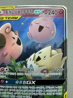 Togepi Cleffa & Igglybuff GX 094/173 Tag Team Korean Pokemon Card SM12a - Image 3