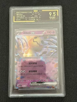 Lot of 10 2025 Pokemon Chinese Mimikyu ex OCD 9.5 GEM MINT Graded Cards AL04 - Image 3