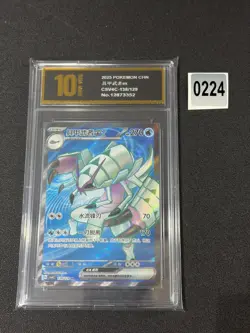Pokemon S-Chinese Prize Turn CSV4C 138/129 Golisopod Grade 10 - Image 1