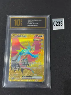 Pokemon TCG S-Chinese Roaring Moon ex CSV6C 161/128 UR Holo Grade 10 - Image 1