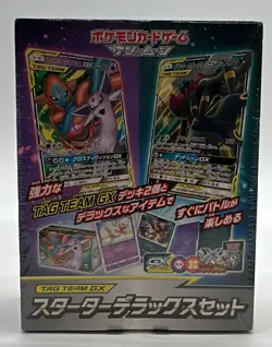 Pokemon TCG Japanese Sun & Moon TAG TEAM GX Starter Deluxe Set Auction #2 - Image 1