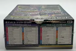 Pokemon TCG Japanese Sun & Moon TAG TEAM GX Starter Deluxe Set Auction #2 - Image 2
