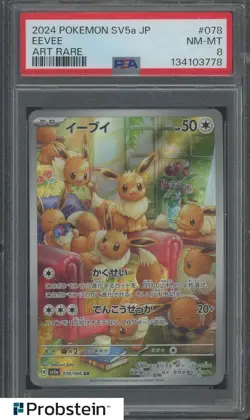 2024 Pokemon Japanese SV5a #078 Eevee Art Rare PSA 8 NM-MT - Image 1
