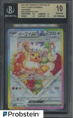2024 Pokemon Japanese SV Terastal Festival Ex #224 Eevee Ex SAR BGS 10 PRISTINE - Image 1
