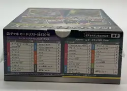 Pokemon TCG Japanese Sun & Moon TAG TEAM GX Starter Deluxe Set Auction #1 - Image 2