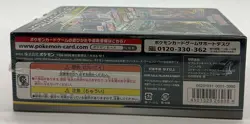Pokemon TCG Japanese Sun & Moon TAG TEAM GX Starter Deluxe Set Auction #1 - Image 5
