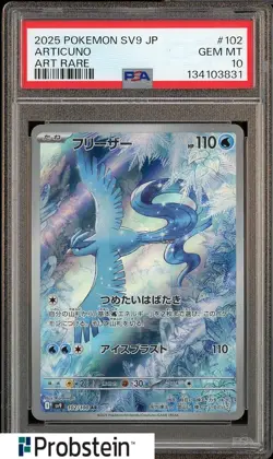 2025 Pokemon SV9 Japanese #102 Articuno Art Rare PSA 10 GEM MINT - Image 1