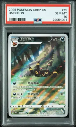 PSA 10 Pokemon Chinese Umbreon Full Art 2025 CBB2C 06 15/15 Gem2 - Image 1