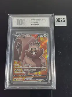 Greedent V SR 110/100 S8: Fusion Arts Japanese Pokemon-Pyxis 10 - Image 1