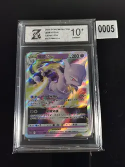 Pokemon Mewtwo S-Chinese Sword & Shield CS5aC 034/127 RRR VSTAR-Z 10 - Image 1