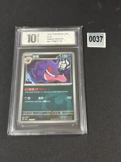 GENGAR 03 01/07 | Chinese Pokemon Gem Pack Vol 3 cbb3C Grade Grade 10 - Image 1