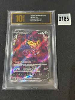 Pokemon TCG Chinese Sword & Shield CS6aC-157/131 SAR Zamazenta V HOLO Grade 10 - Image 1