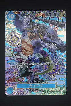 Kaido - OP05 044 SP - Japanese - One Piece Card - Awakening of the New Era - Image 1