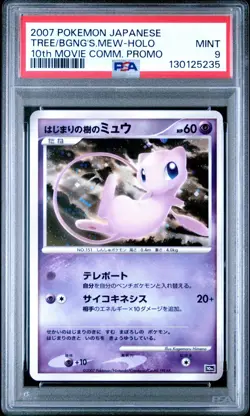 Pokemon 2007 Tree Of Beginning's Mew Holo Promo 10th Movie Comm Japanese PSA 9 - Image 1