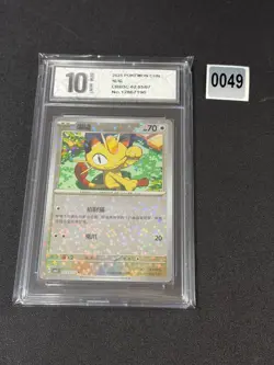 Meowth 0203/07 Chinese Gem Pack Vol.3 CBB3C Pokemon Tcg 02 03/07 Grade 10 - Image 1