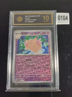 Pokemon Clefable 01 04/07 Gem Pack Vol.3 Prismatic Holo Chinese -P gold 10 - Image 1
