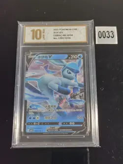Glaceon V 08 13/14 - Pokemon TCG Chinese Horizon Gem Vol 2-Pyxis gold 10 - Image 1
