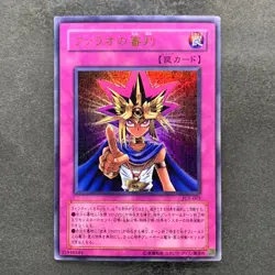 Judgment of the Pharaoh JCY-001 Ultra Rare YuGiOh 540 - Image 1