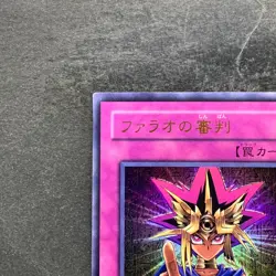 Judgment of the Pharaoh JCY-001 Ultra Rare YuGiOh 540 - Image 2