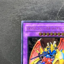 VWXYZ-Dragon Catapult Cannon EEN-JP031 Ultimate Rare YuGiOh 350 - Image 2