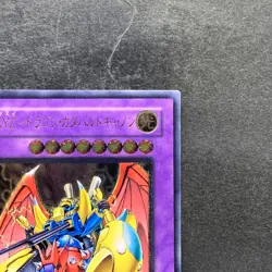 VWXYZ-Dragon Catapult Cannon EEN-JP031 Ultimate Rare YuGiOh 350 - Image 3