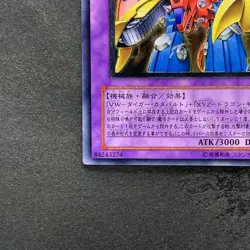 VWXYZ-Dragon Catapult Cannon EEN-JP031 Ultimate Rare YuGiOh 350 - Image 4