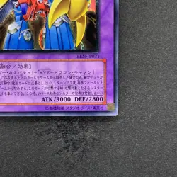 VWXYZ-Dragon Catapult Cannon EEN-JP031 Ultimate Rare YuGiOh 350 - Image 5
