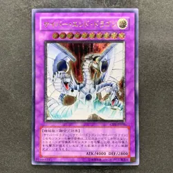 Cyber End Dragon CRV-JP036 Ultimate Rare YuGiOh 2350 - Image 1