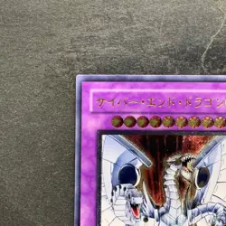Cyber End Dragon CRV-JP036 Ultimate Rare YuGiOh 2350 - Image 2