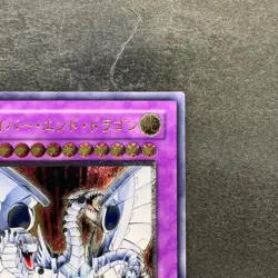 Cyber End Dragon CRV-JP036 Ultimate Rare YuGiOh 2350 - Image 3