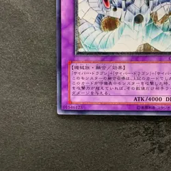 Cyber End Dragon CRV-JP036 Ultimate Rare YuGiOh 2350 - Image 4