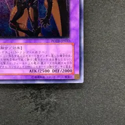 Elemental HERO Flare Neos POTD-JP032 Ultimate Rare YuGiOh 1480 - Image 5