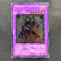 Elemental HERO Phoenix Enforcer EOJ-JP032 Ultimate Rare YuGiOh 1380 - Image 1