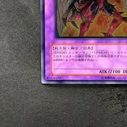 Elemental HERO Phoenix Enforcer EOJ-JP032 Ultimate Rare YuGiOh 1380 - Image 4
