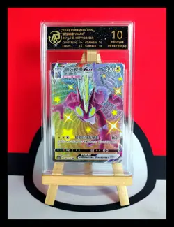 2023 Pokemon Cards CHN. Toxtricity VMAX 197/135 SSR RPA 10 (SAME AS PSA 10) - Image 1