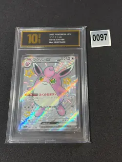 Wigglytuff ex SSR 336/190 SV4a Shiny Treasure ex Pokemon Card Game JapanGrade 10 - Image 1